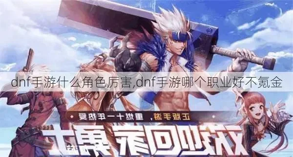 dnf手游肤色怎么得-dnf手游肤色获取攻略