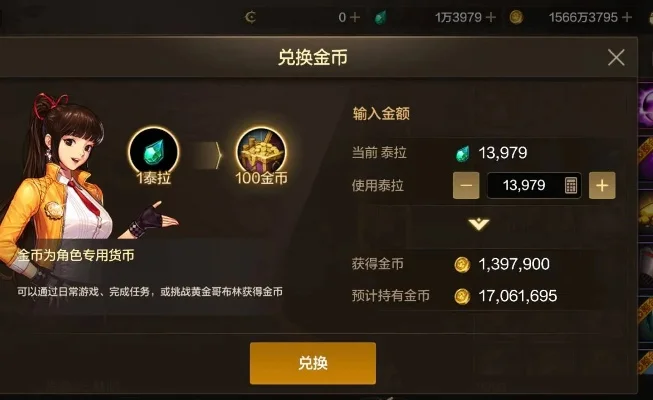 dnf手游金币不共享-DNF金币不共享机制解析
