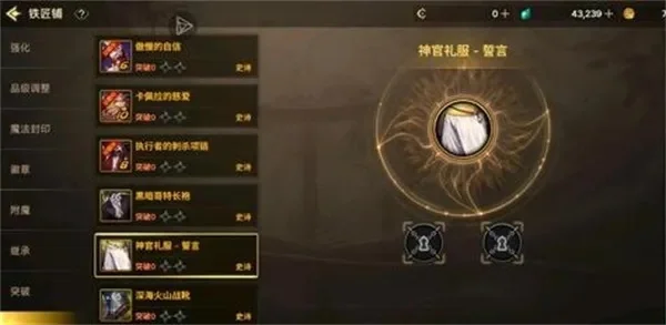 dnf手游符文反增益-符文反增益策略解析