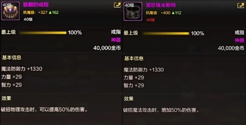 dnf手游铁元素戒指-铁元素戒指力量之源