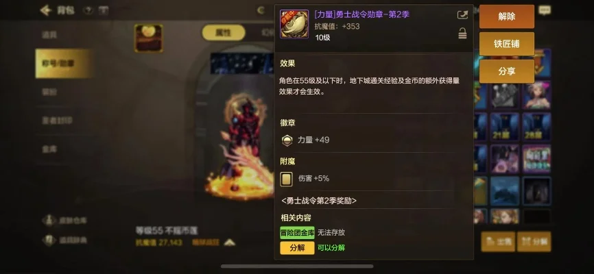 dnf手游狗子业火套-狗子业火套打造指南