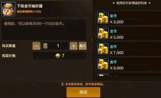 dnf手游金罐怎么卖-金罐交易指南