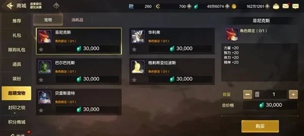 dnf手游送宠物装备-dnf手游宠物装备指南