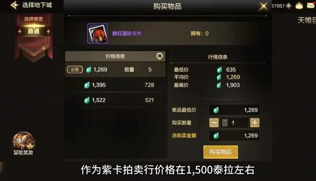 dnf手游猫妖卡属性-猫妖卡属性详解提升游戏体验