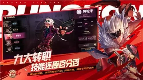 dnf手游细节怎么弄-DNF手游打造完美细节