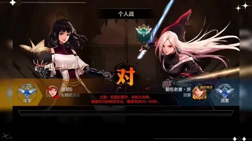 dnf手游版剑魂pk-剑魂PK巅峰对决