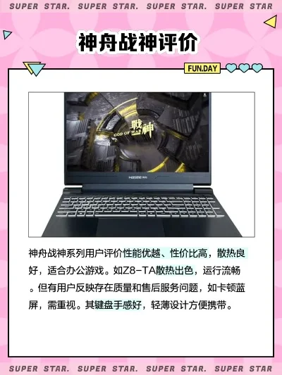 神舟手游性价比排行榜-神舟手游性价比排行