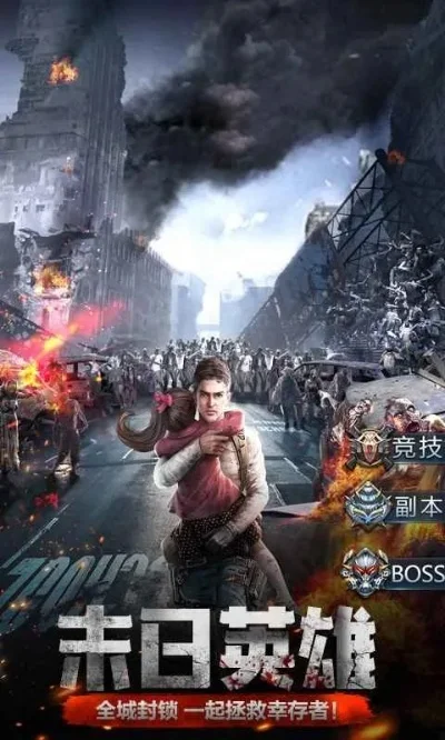 末日射击类手游排行榜-末日射击手游推荐榜
