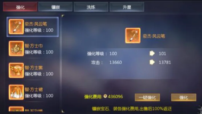 手游修罗城战力排行榜-手游修罗城战力提升策略
