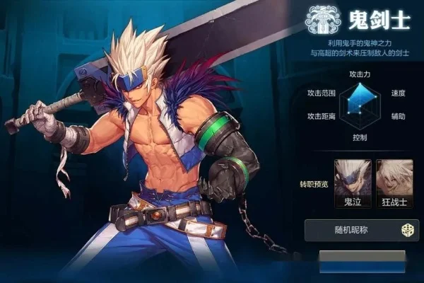 dnf手游鬼剑士讲解-dnf鬼剑士详解玩法