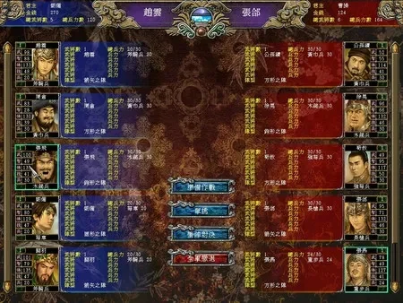 三国群英传1奥汀科技-奥汀科技三国圣地