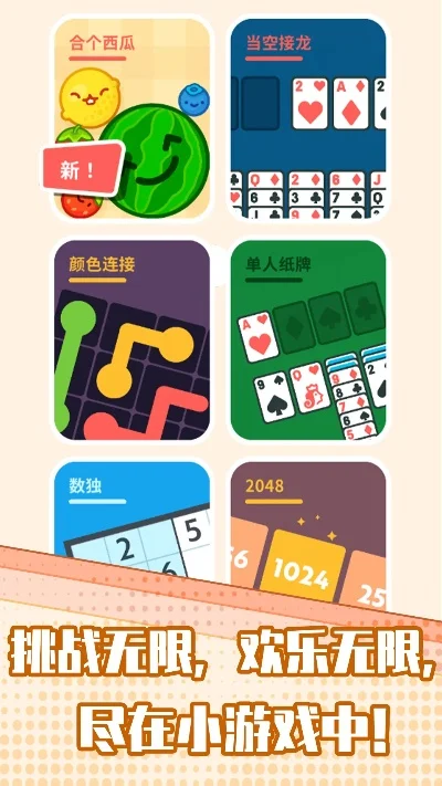 烧脑益智小游戏排行榜-益智游戏排行榜
