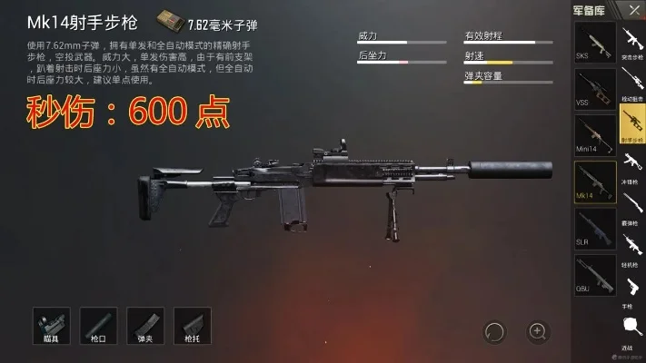 mk14最强配件组合-MK14最强配件搭配指南