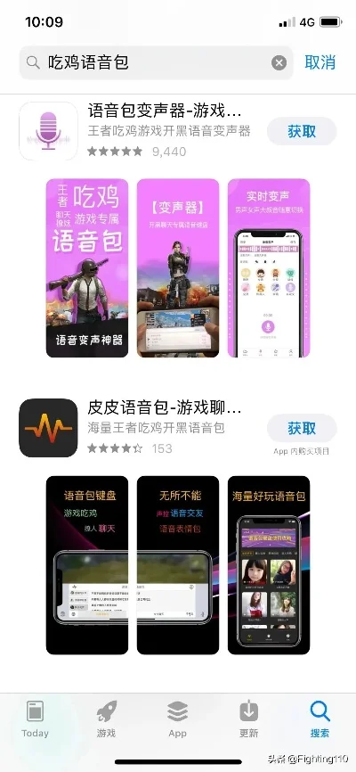 手游吃鸡语音包排行榜