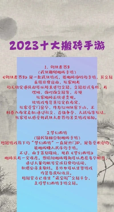 怀旧类搬砖手游排行榜-怀旧类搬砖手游排行