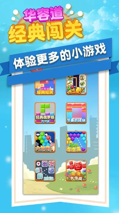手游十大经典过关游戏-手游经典过关盘点