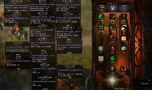 暗黑3职业介绍与技能
