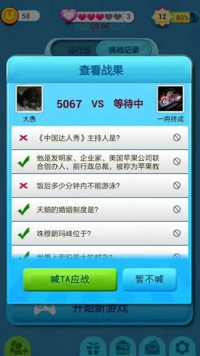 答题手游排行榜怎么看-答题手游排行榜解析