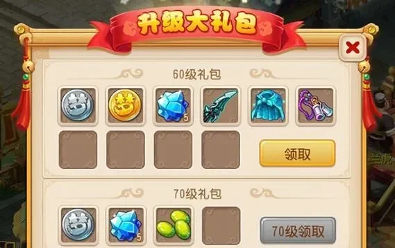 梦幻西游能领几个礼包-梦幻西游礼包种类多