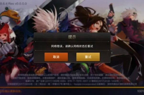 手游dnf连接被禁用-DNF连接被禁用