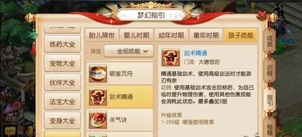 梦幻西游帮战奖励设置-梦幻西游帮战奖励解析
