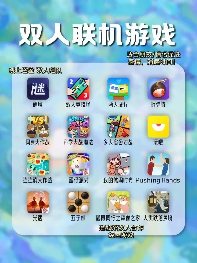 玩联机单机游戏排行榜-联机单机游戏推荐榜