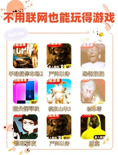 单机不联网游戏排行榜-单机不联网游戏推荐