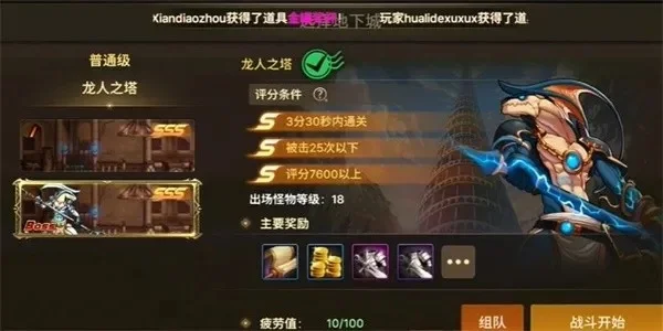 手游dnf韩服成就龙-韩服成就龙攻略指南