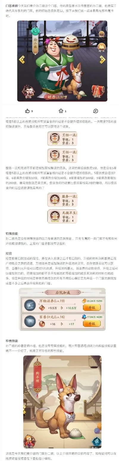 我是大东家游戏排行榜