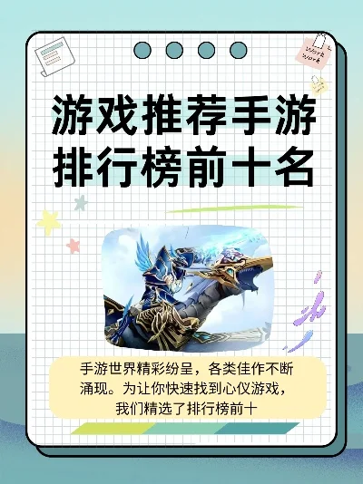 明天上架的手游排行榜-手游旅游热潮兴起