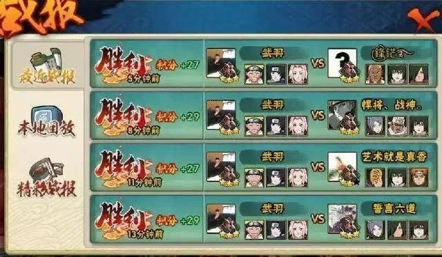 火影手游十大车队排名-火影手游车队排名
