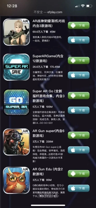 苹果x游戏ar排行榜-苹果XAR游戏推荐指南