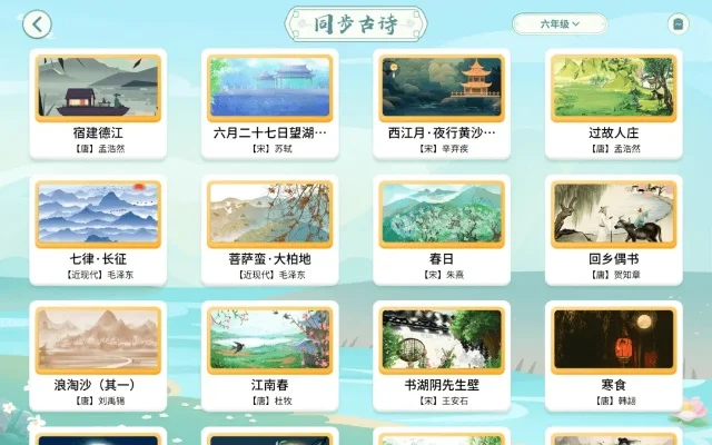 手游排行榜一年级古诗-古诗手游文化传承