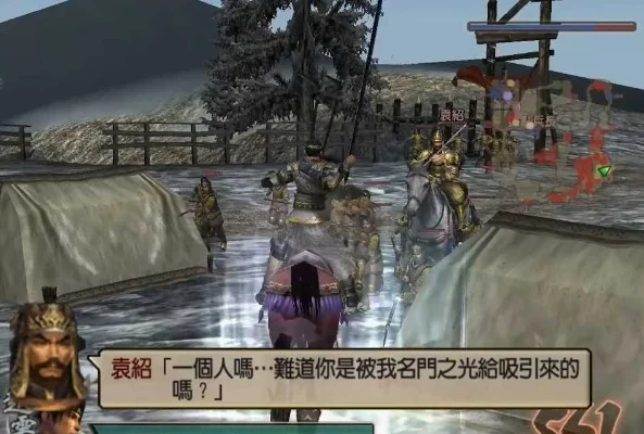 真三国无双4四大废人-真三国废人传奇