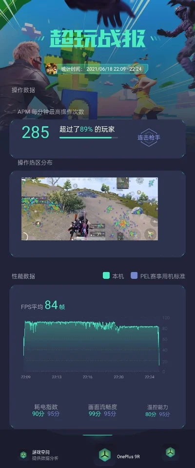 13能不能开90帧-90帧技术重塑旅游体验