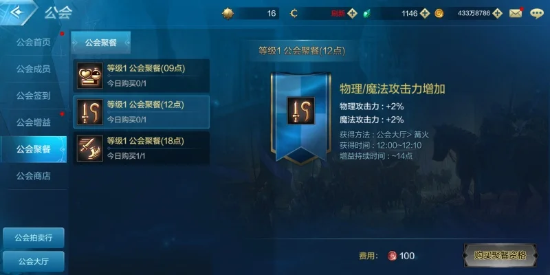 7级公会dnf手游-7级公会进阶指南