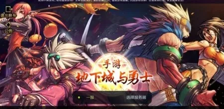 dnf手游延期官服-DNF手游延期玩家应对