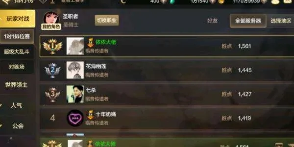 DNF手游排位赛-DNF手游排位赛指南