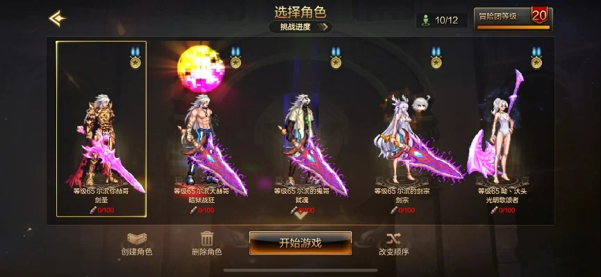 dnf手游武器发光-dnf武器发光系统解析