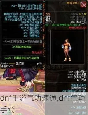 dnf手游祭灵手套-DNF祭灵手套全解析