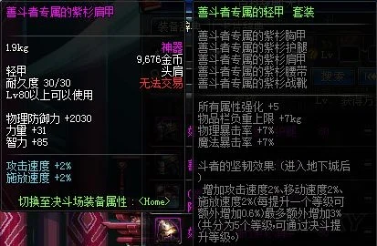 dnf手游粉布甲-粉布甲轻便防御强