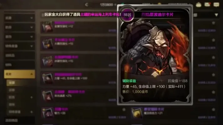 dnf手游紫卡属性-dnf紫卡属性解析