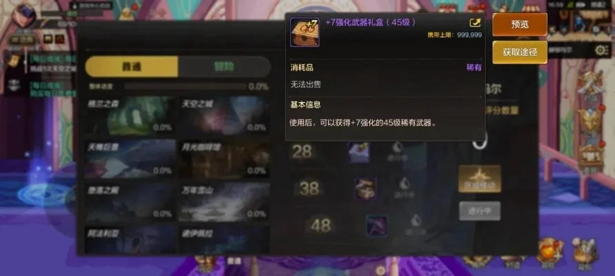 dnf手游精粹在哪-深度角色养成系统